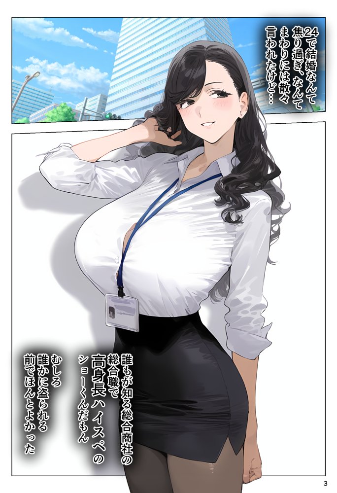 催●アプリで全員支配、妊娠適齢デカ乳美人おじさん赤ちゃん托卵中 エロ同人誌画像 003