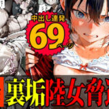 【脅迫】陸上女子が裏垢バレして家庭を崩壊させるまで