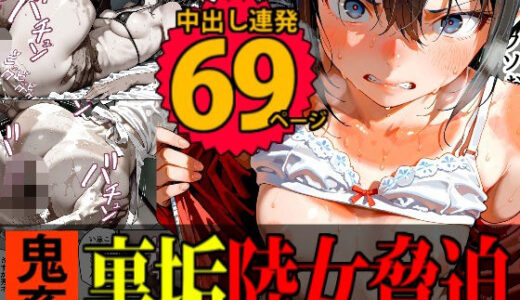 【脅迫】陸上女子が裏垢バレして家庭を崩壊させるまで