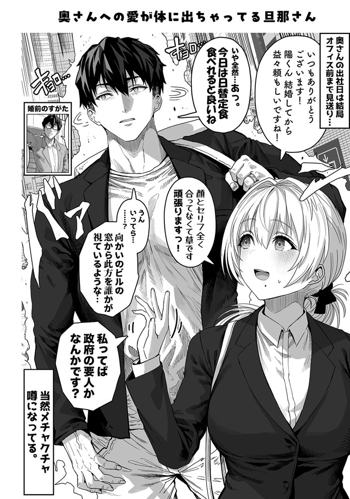 夫婦ノ夜〜お茶目な奥さんとのえっちな性活〜 エロ同人誌画像 049