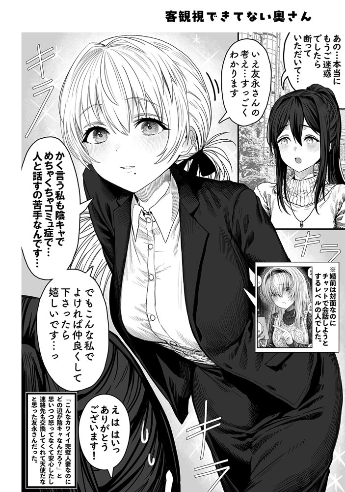 夫婦ノ夜〜お茶目な奥さんとのえっちな性活〜 エロ同人誌画像 146